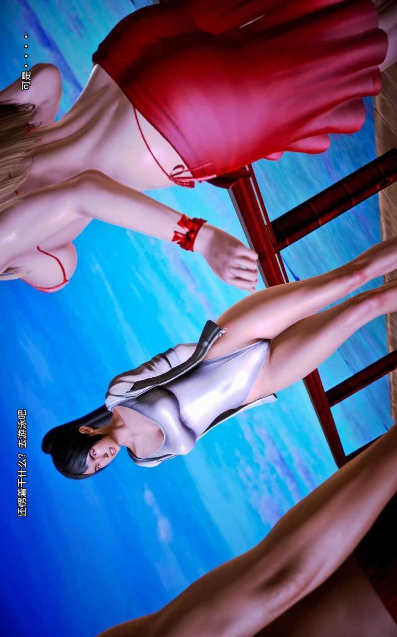 [3D]獸欲の末途第07章【第8話】