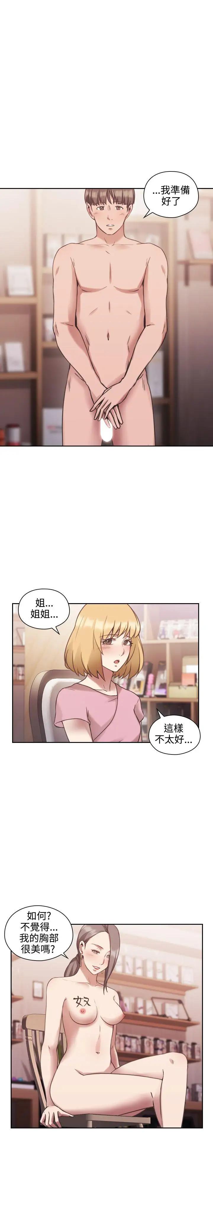 老师,好久不见第22话