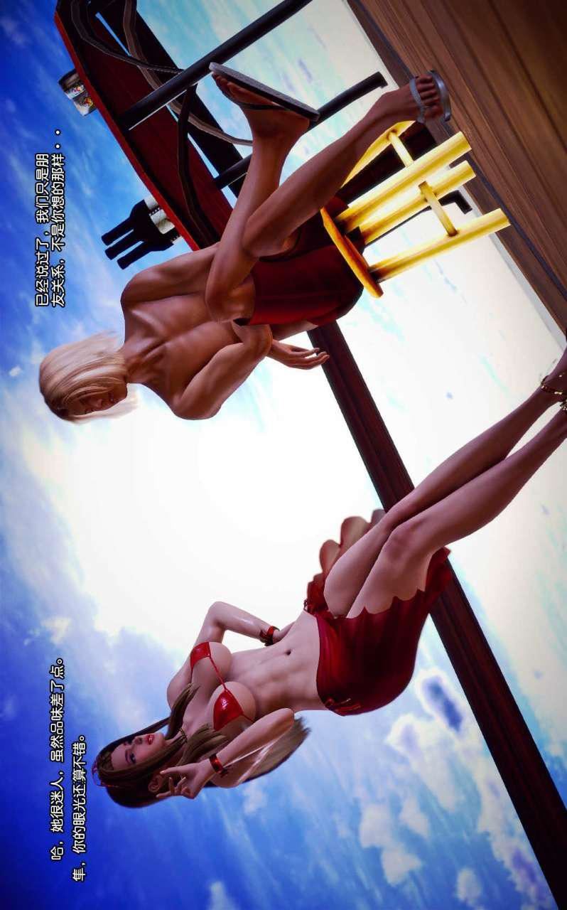 [3D]兽欲の末途第07章【第8话】