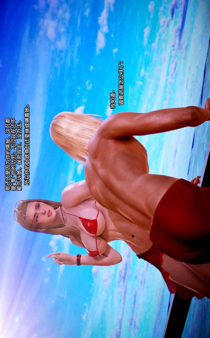 [3D]兽欲の末途第07章【第9话】