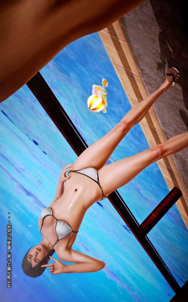 [3D]獸欲の末途第07章【第9話】