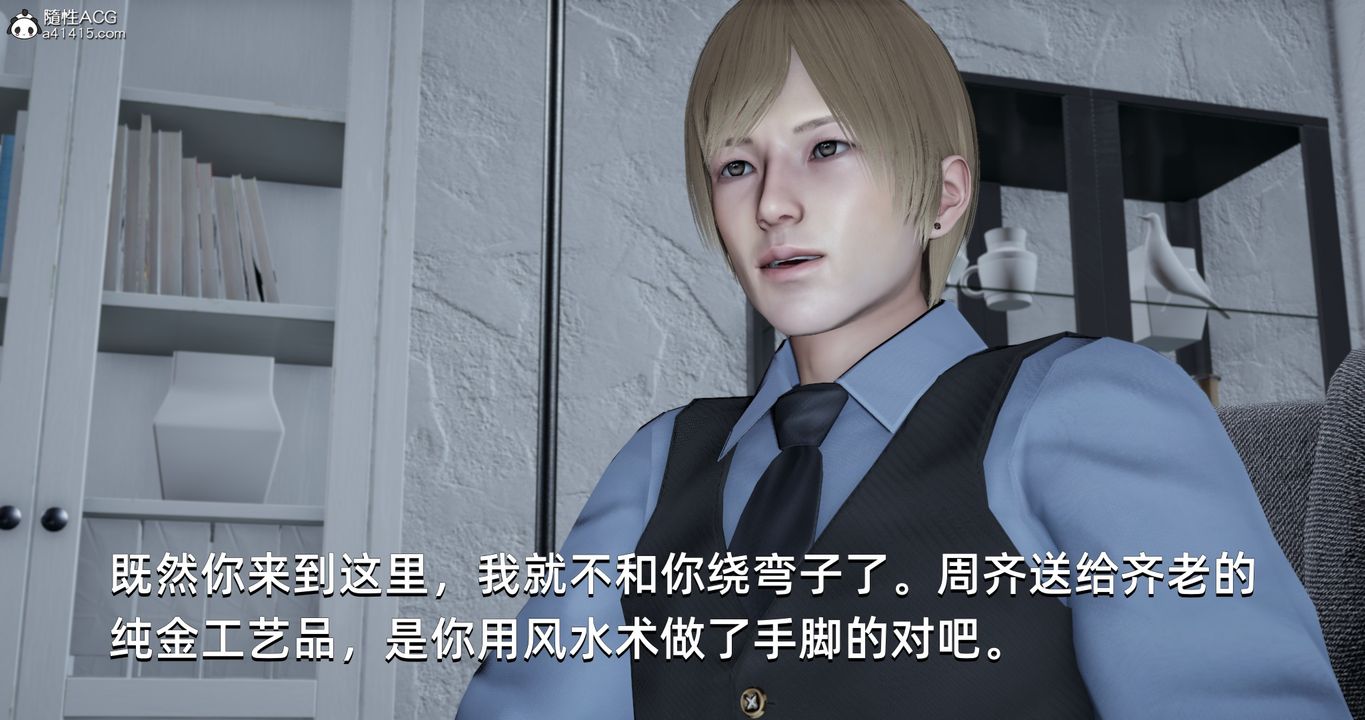 [3D]我成瞭大反派第23话