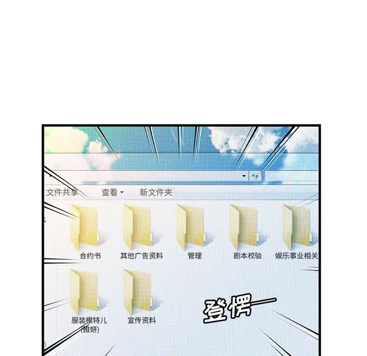 戀上閨蜜的爸爸第72话