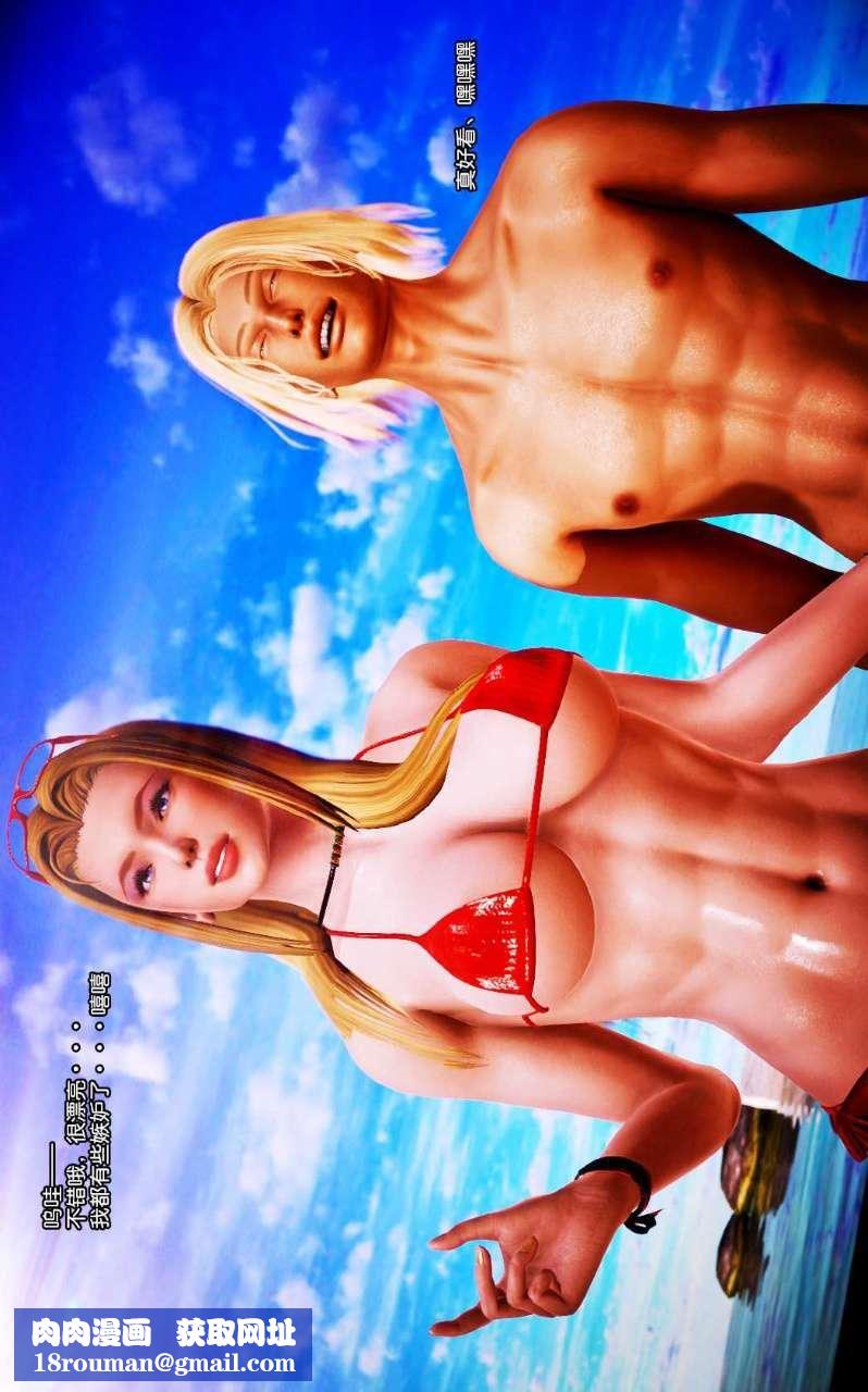 [3D]獸欲の末途第07章【第9話】