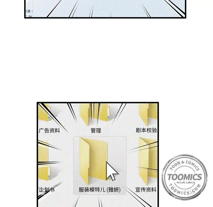 恋上闺蜜的爸爸第72话