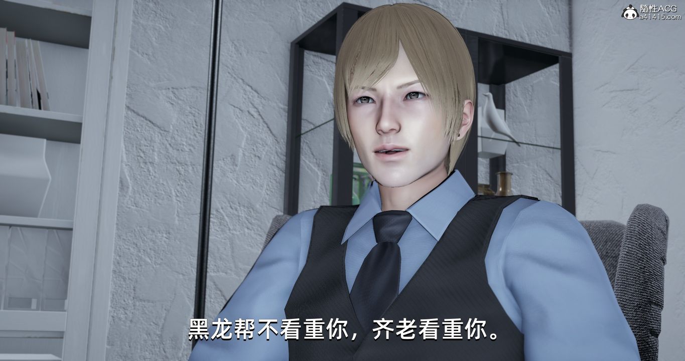 [3D]我成瞭大反派第23话