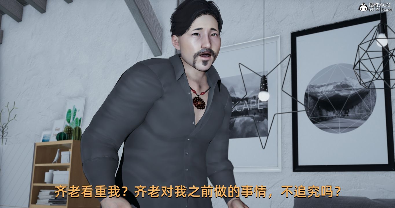 [3D]我成瞭大反派第23話