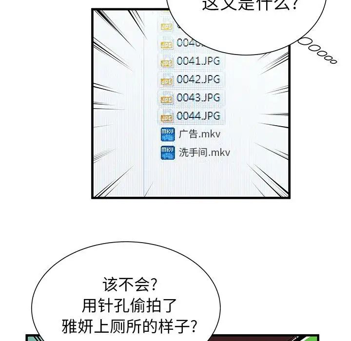 恋上闺蜜的爸爸第72话