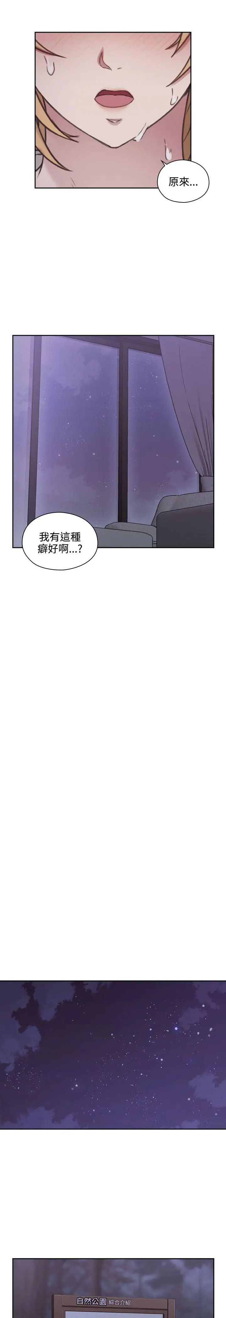 老師,好久不見第22话