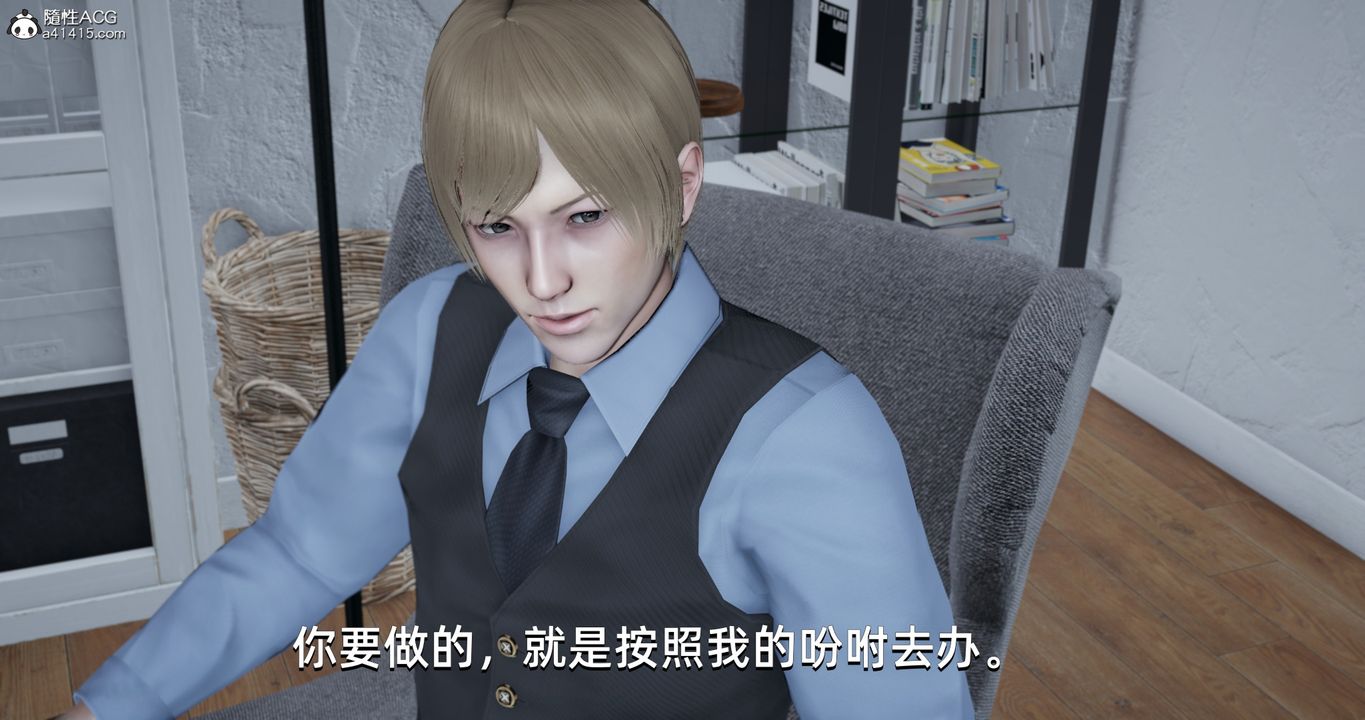 [3D]我成瞭大反派第23話