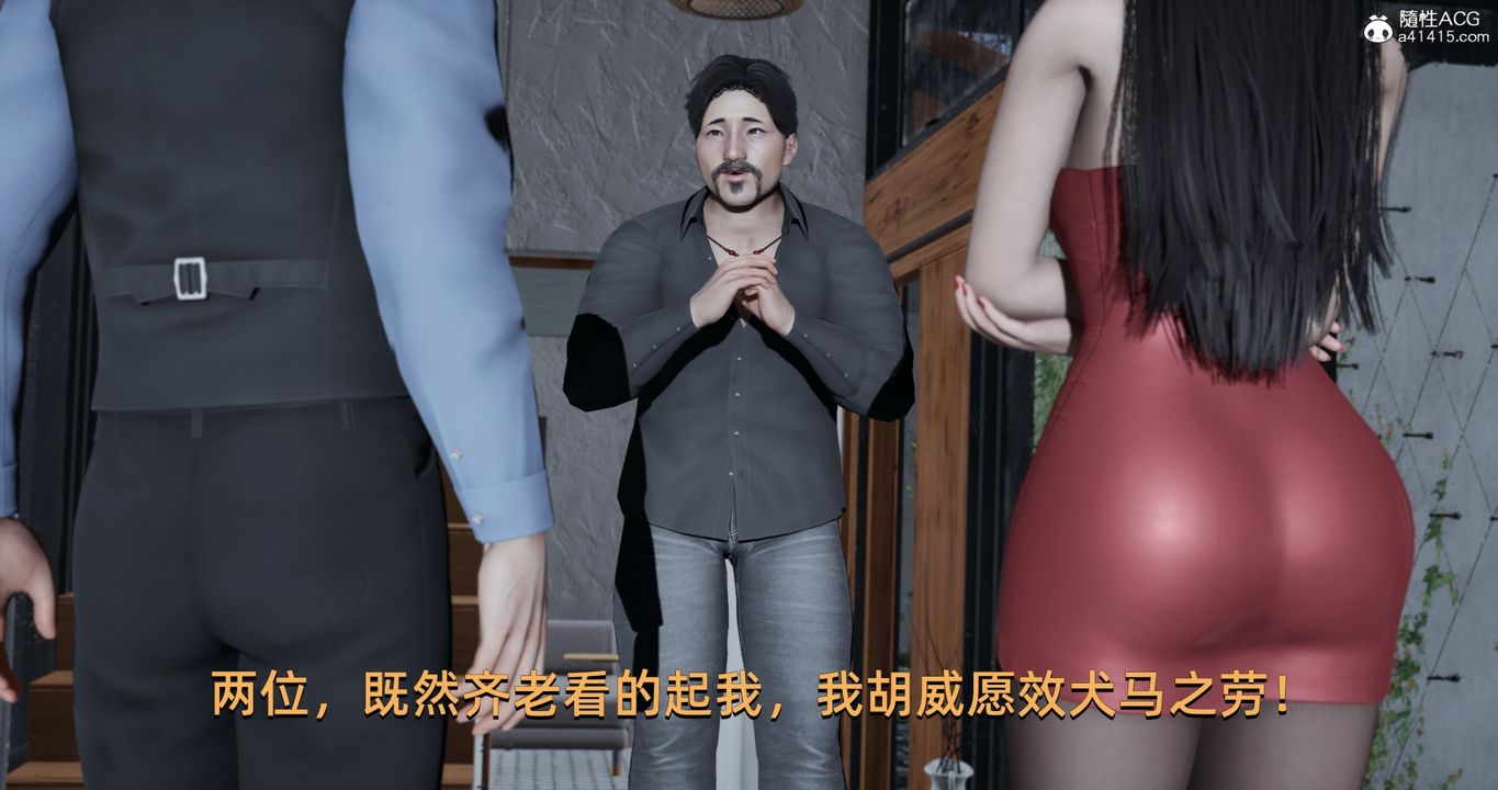 [3D]我成瞭大反派第23话