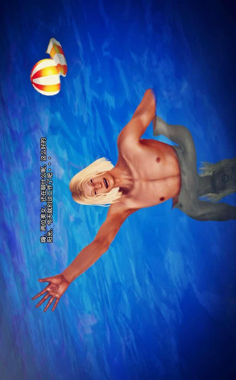 [3D]兽欲の末途第07章【第10话】