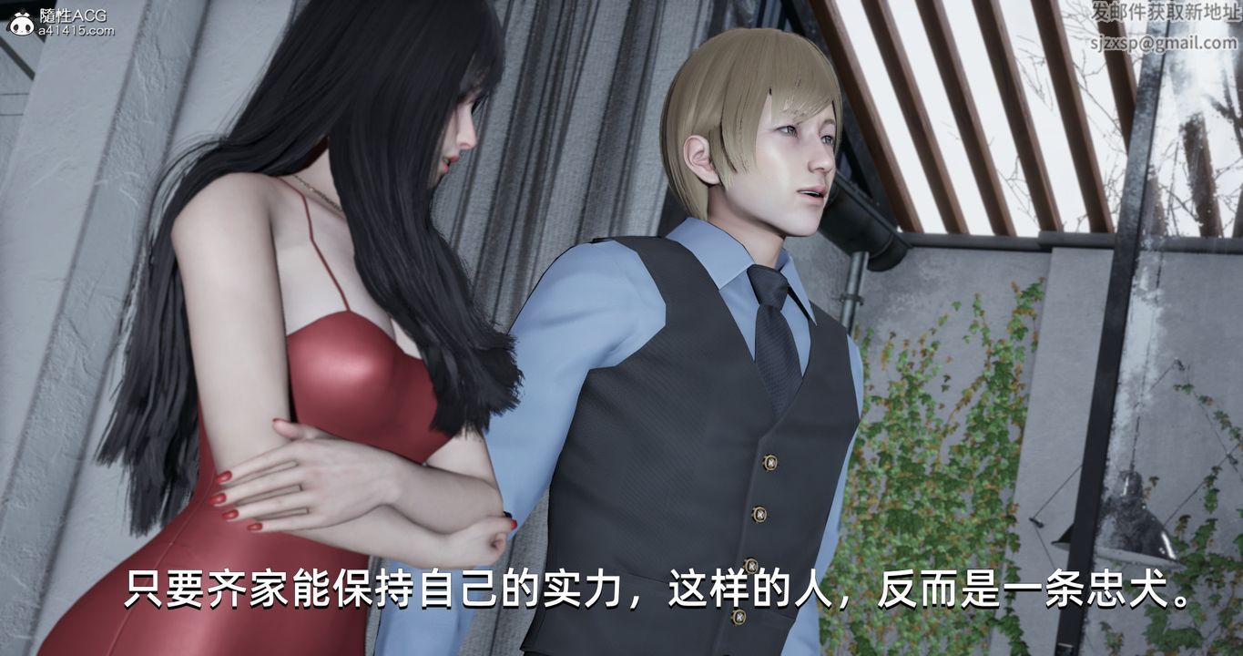 [3D]我成瞭大反派第23话