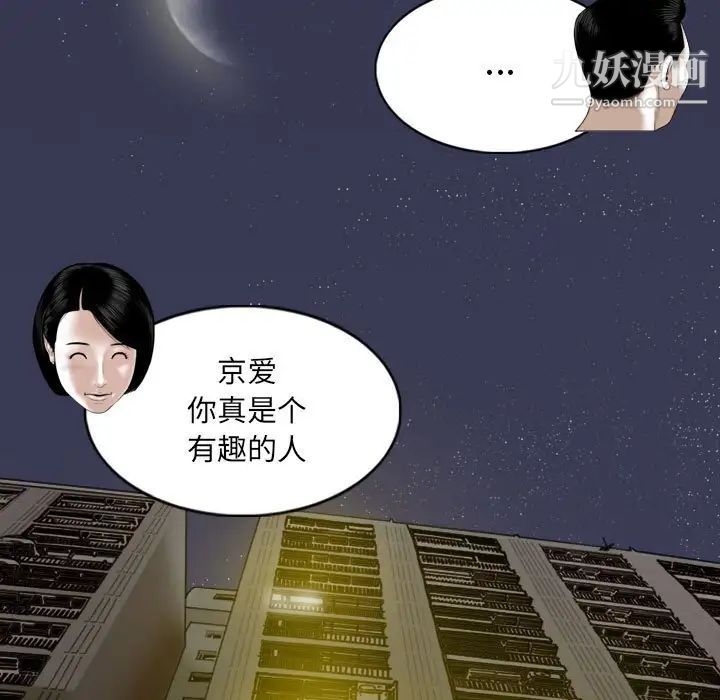 因缘第22话