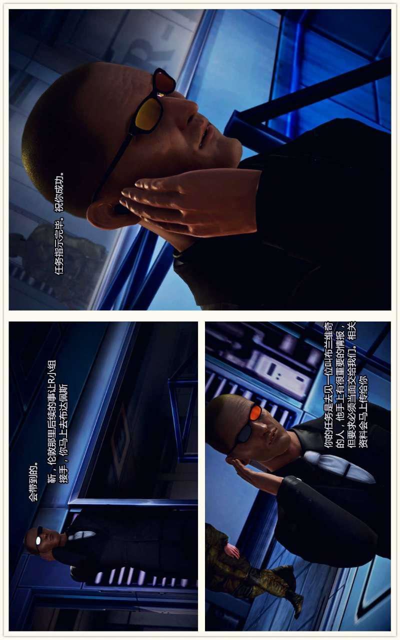 [3D]兽欲の末途第07章【第10话】