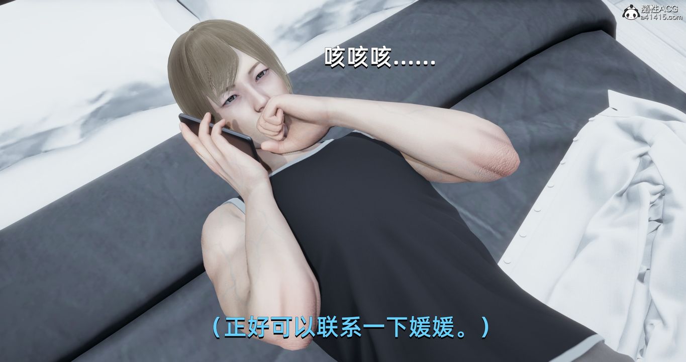 [3D]我成瞭大反派第23話