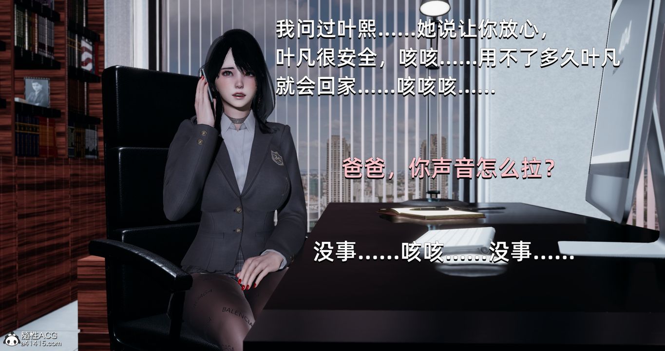 [3D]我成瞭大反派第23话