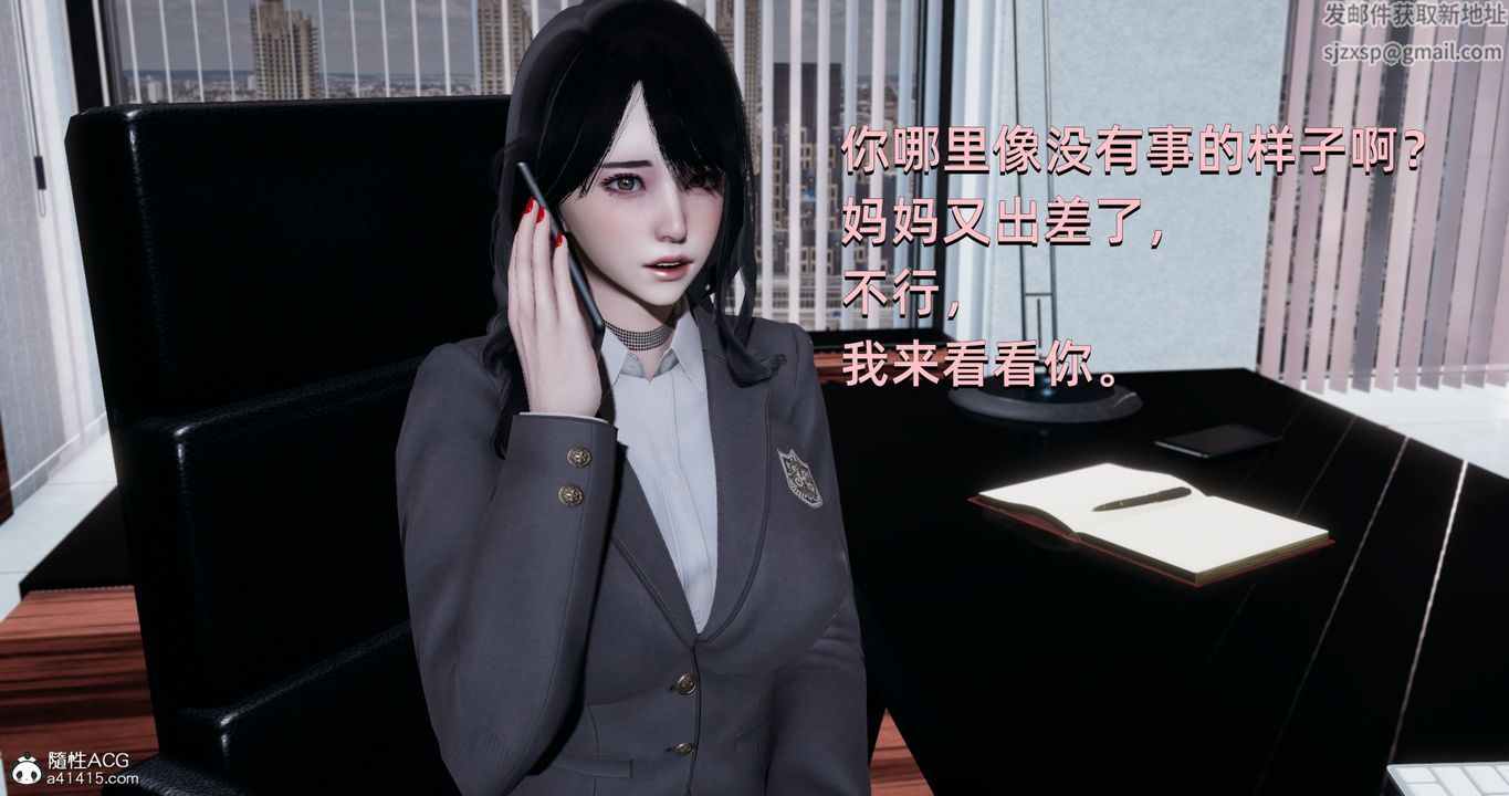 [3D]我成瞭大反派第23话