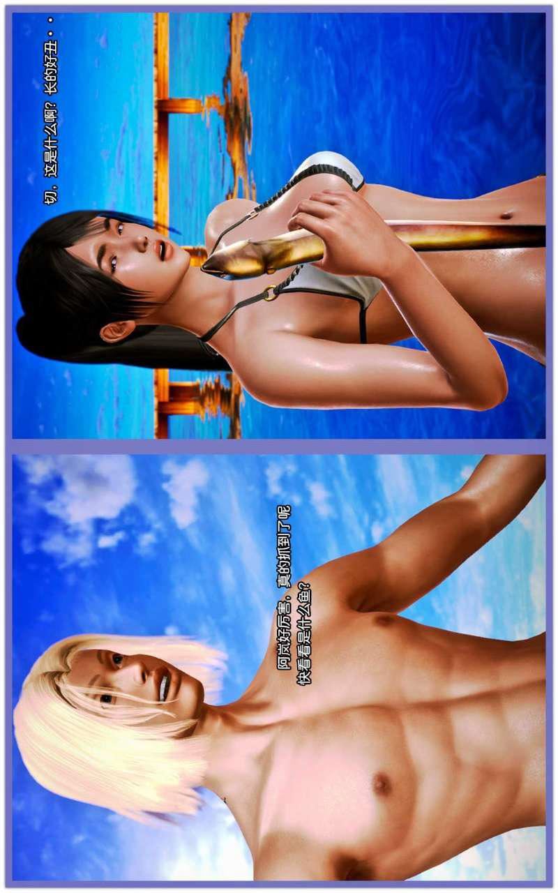 [3D]兽欲の末途第08章【第1话】