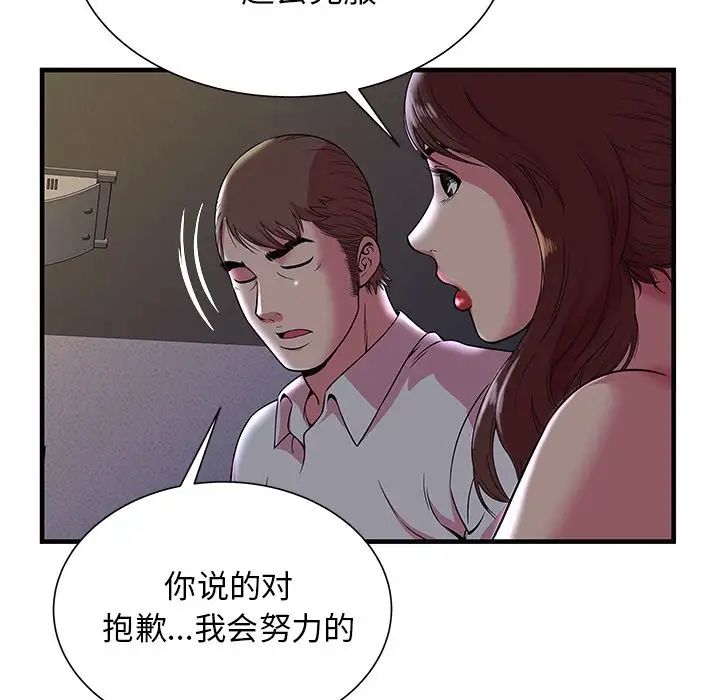 恋上闺蜜的爸爸第73话
