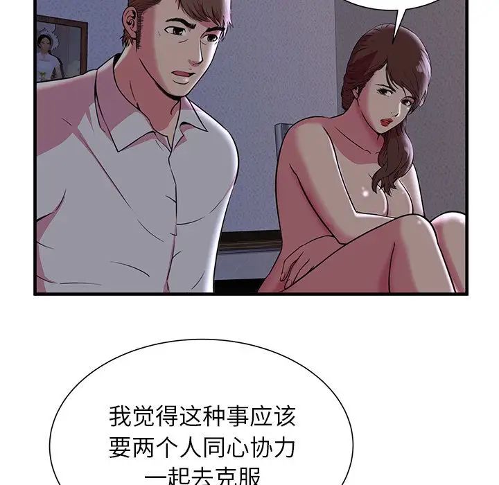 恋上闺蜜的爸爸第73话