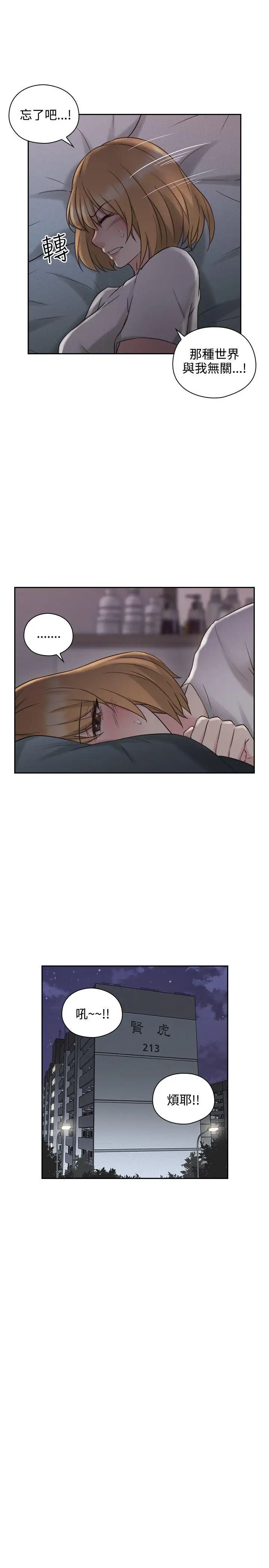 老師,好久不見第23话