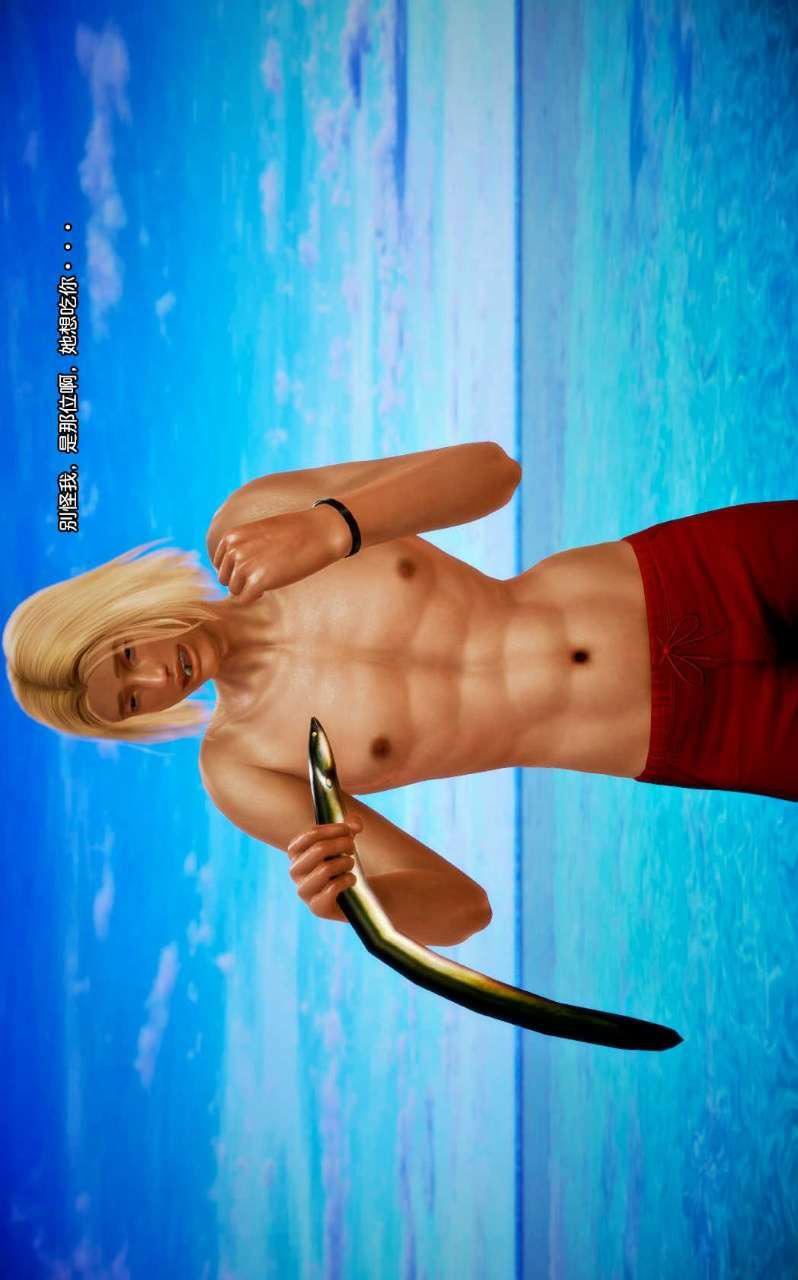 [3D]獸欲の末途第08章【第1話】