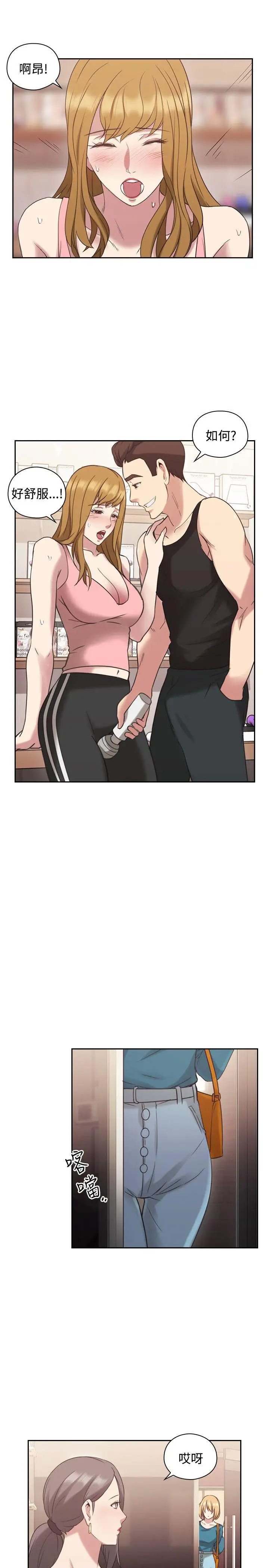 老师,好久不见第23话