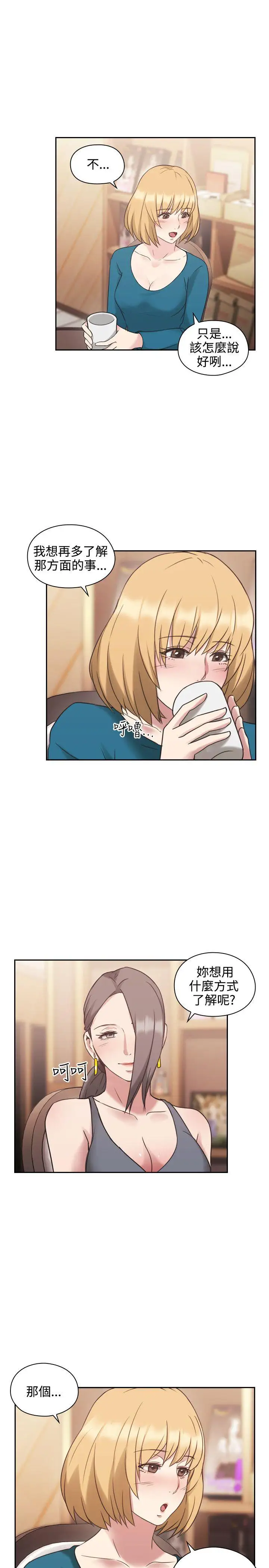 老师,好久不见第23话