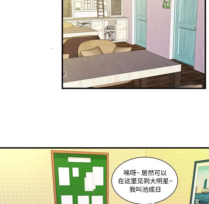 恋上闺蜜的爸爸第73话