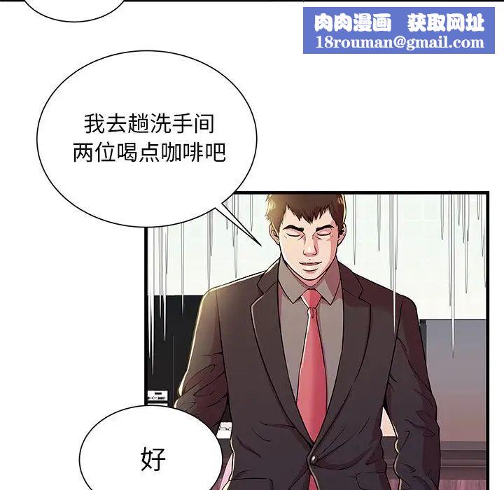 恋上闺蜜的爸爸第73话