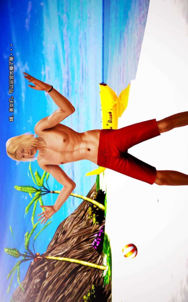 [3D]獸欲の末途第08章【第1話】