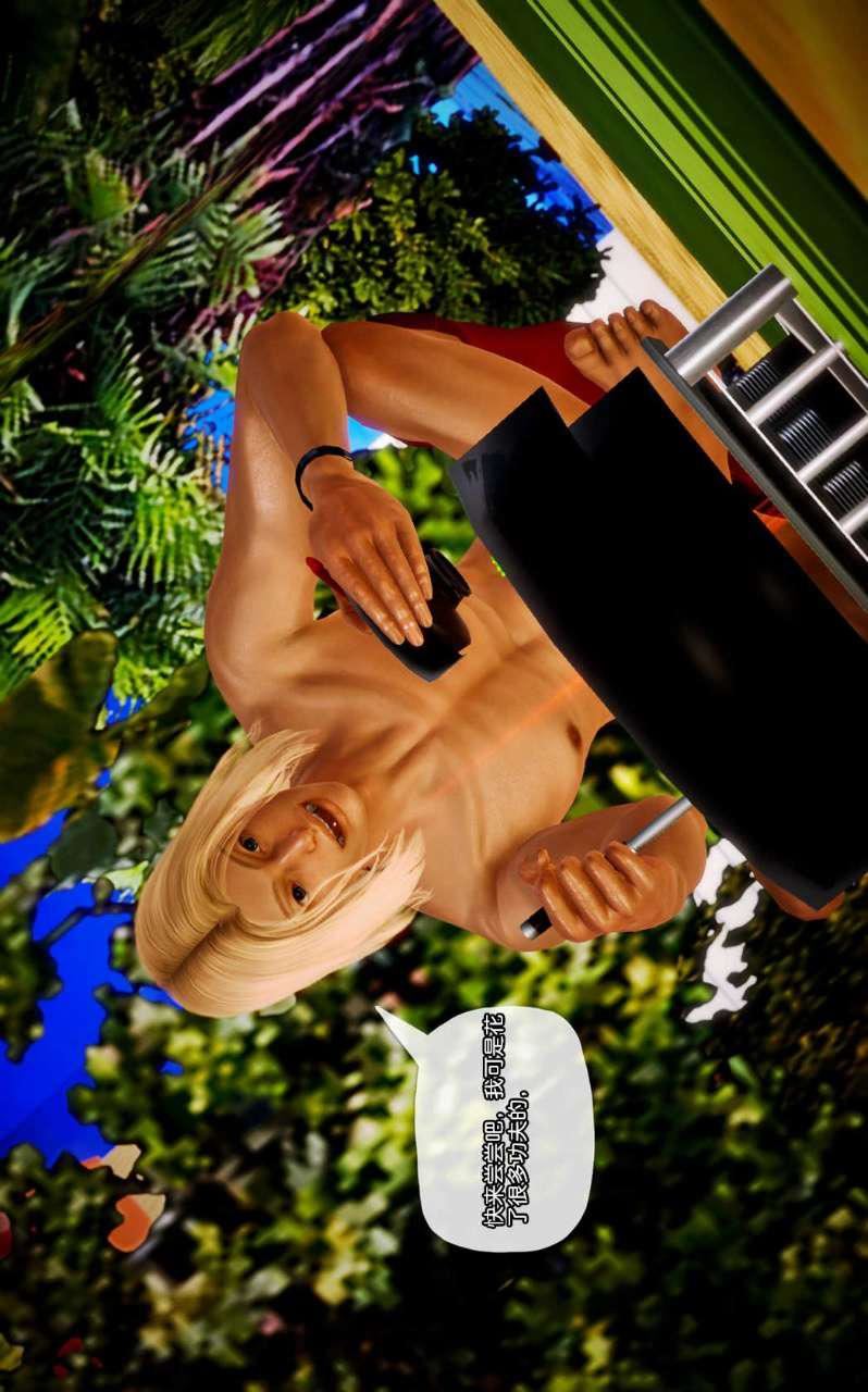 [3D]兽欲の末途第08章【第1话】