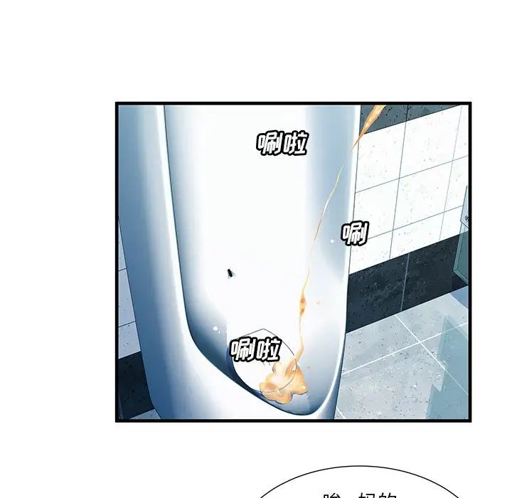 戀上閨蜜的爸爸第73话