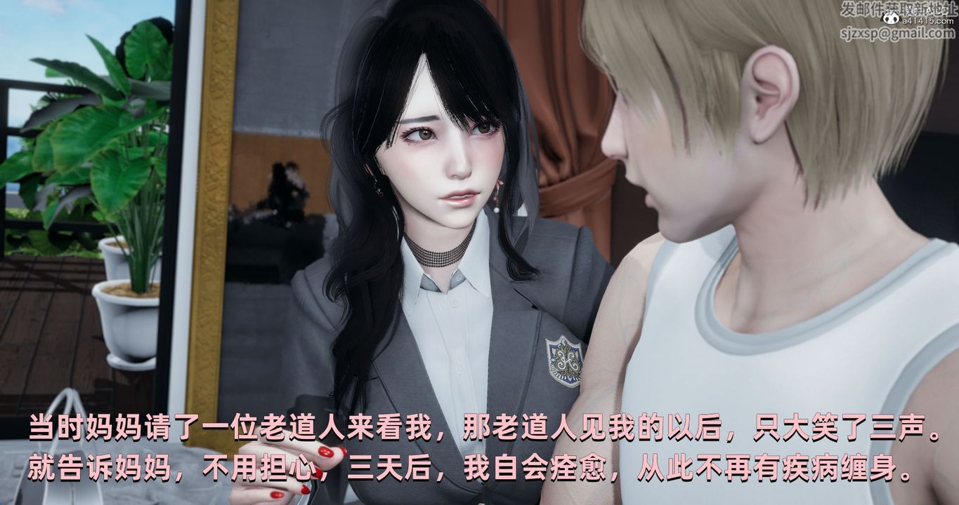 [3D]我成瞭大反派第24话