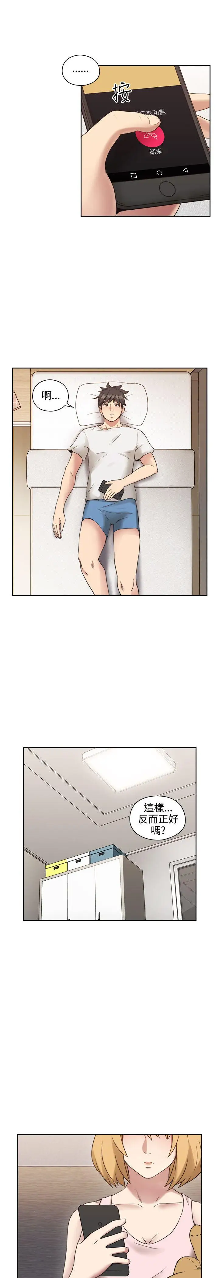 老师,好久不见第24话