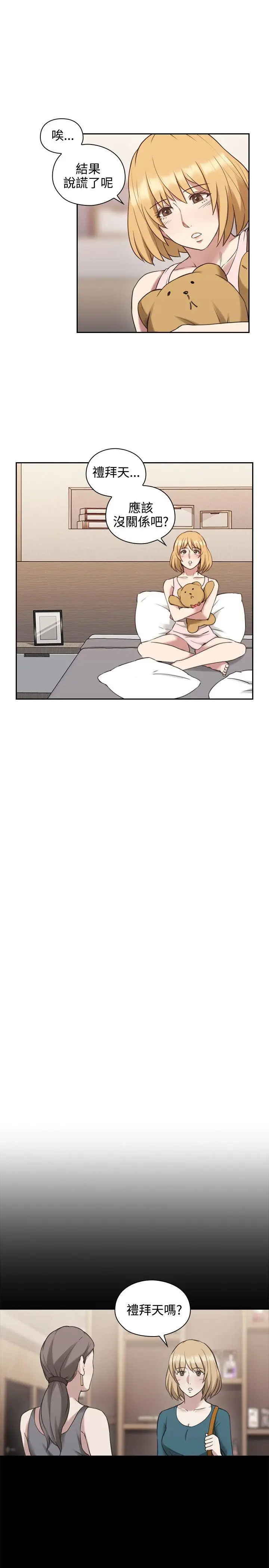 老師,好久不見第24话