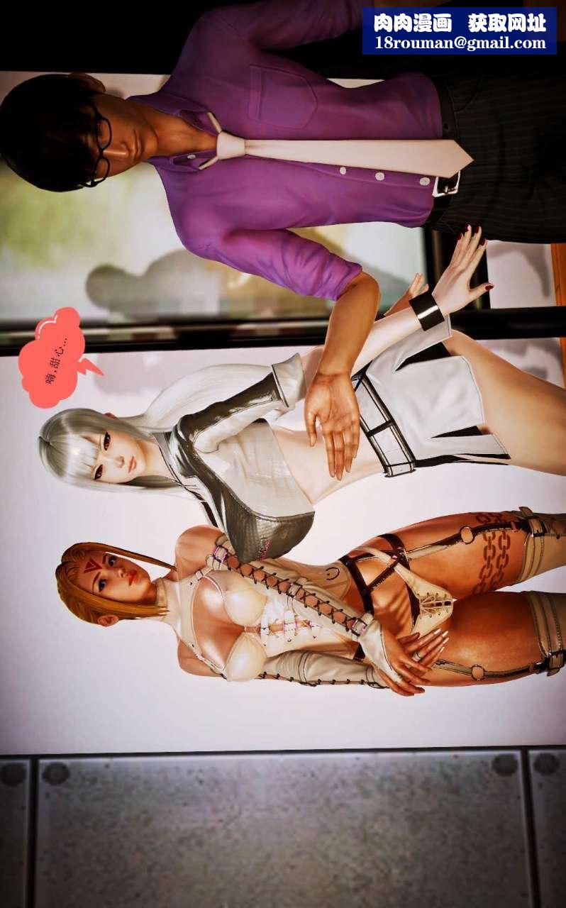 [3D]兽欲の末途第08章【第2话】