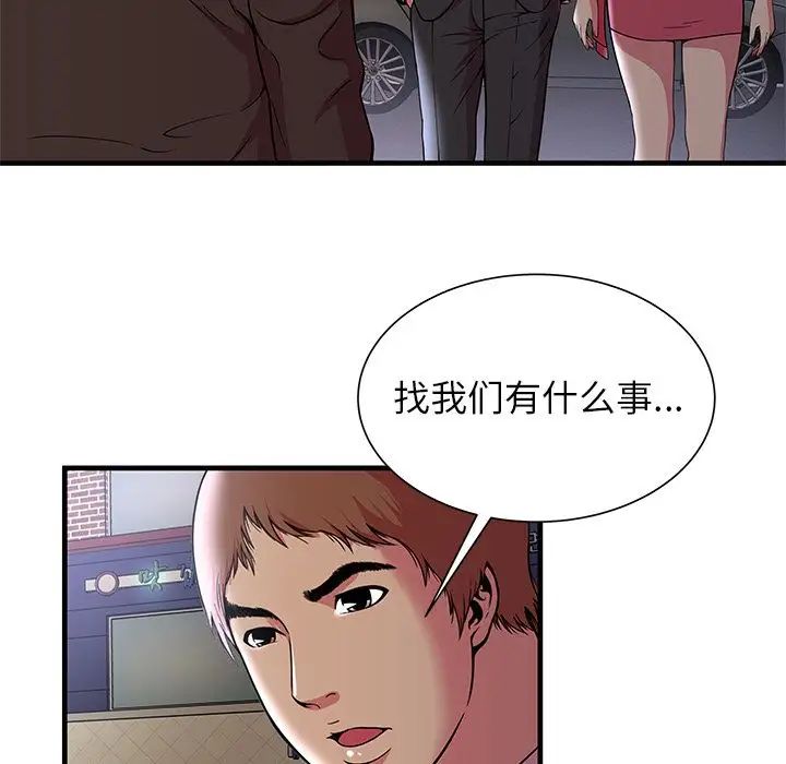 恋上闺蜜的爸爸第73话