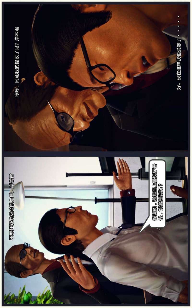 [3D]兽欲の末途第08章【第2话】