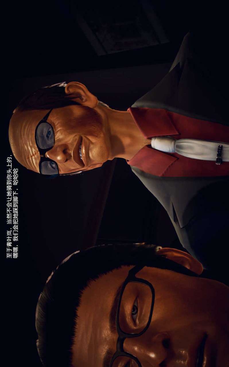 [3D]兽欲の末途第08章【第2话】