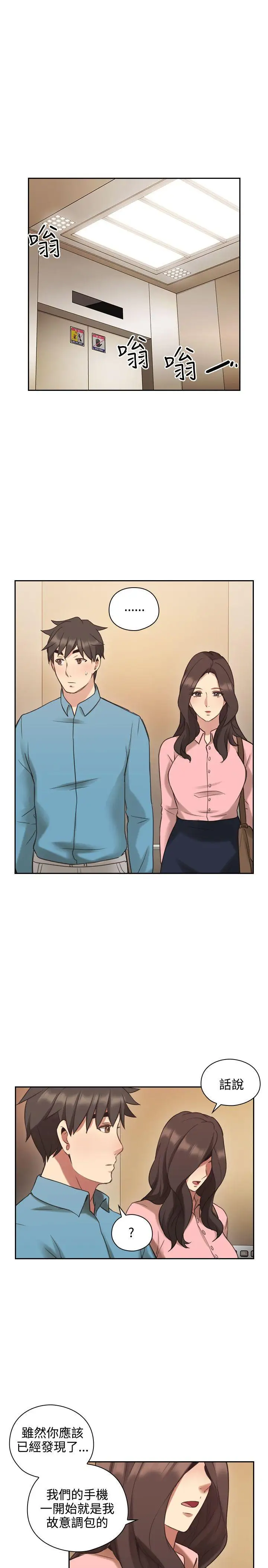 老师,好久不见第24话