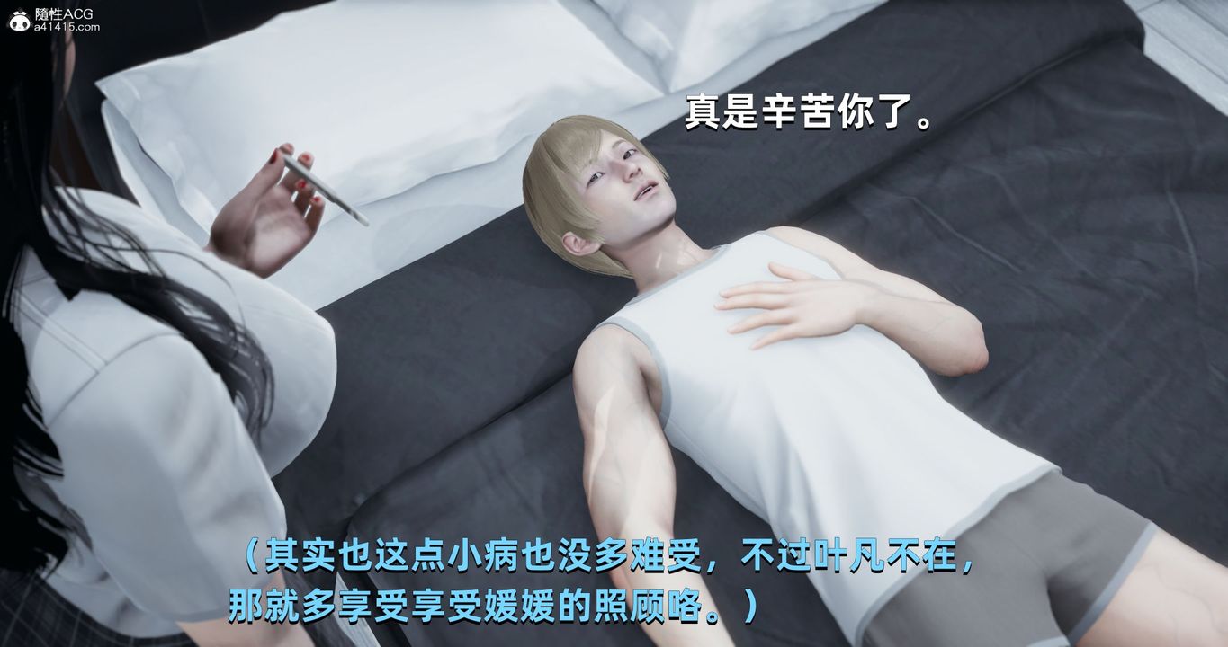 [3D]我成瞭大反派第24話