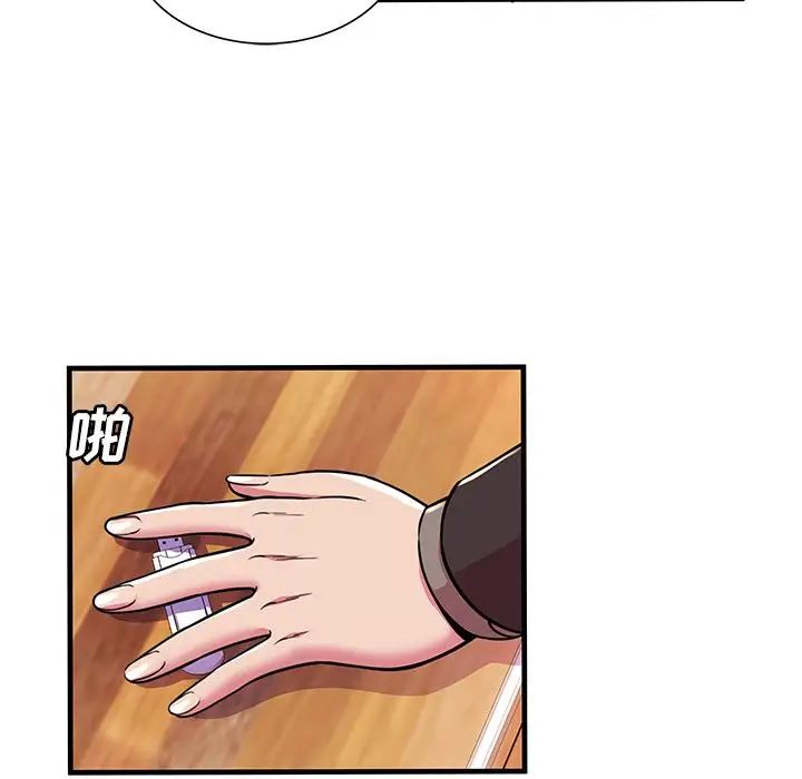 戀上閨蜜的爸爸第73话