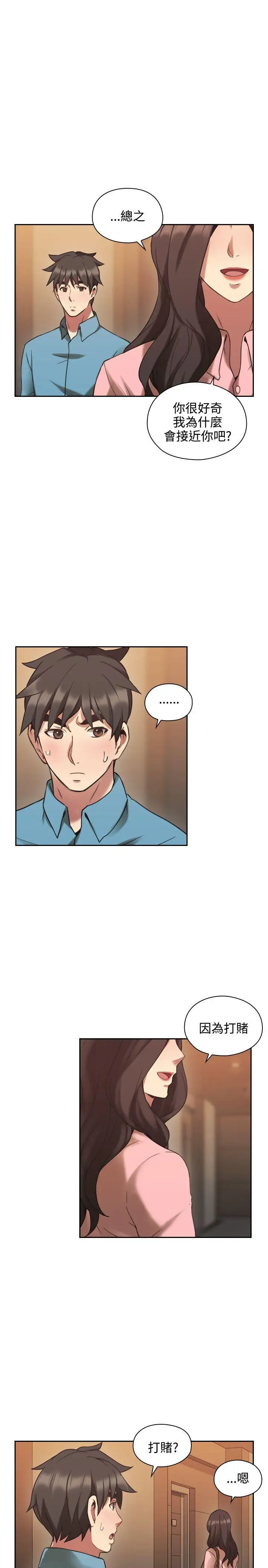 老师,好久不见第24话