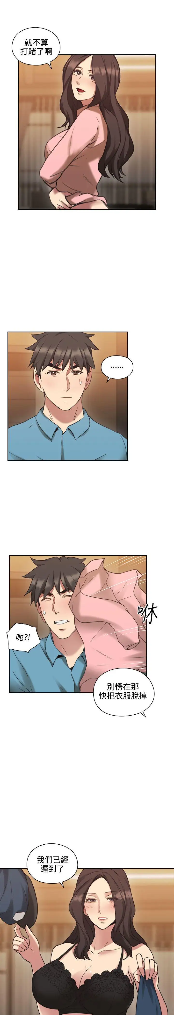 老师,好久不见第24话