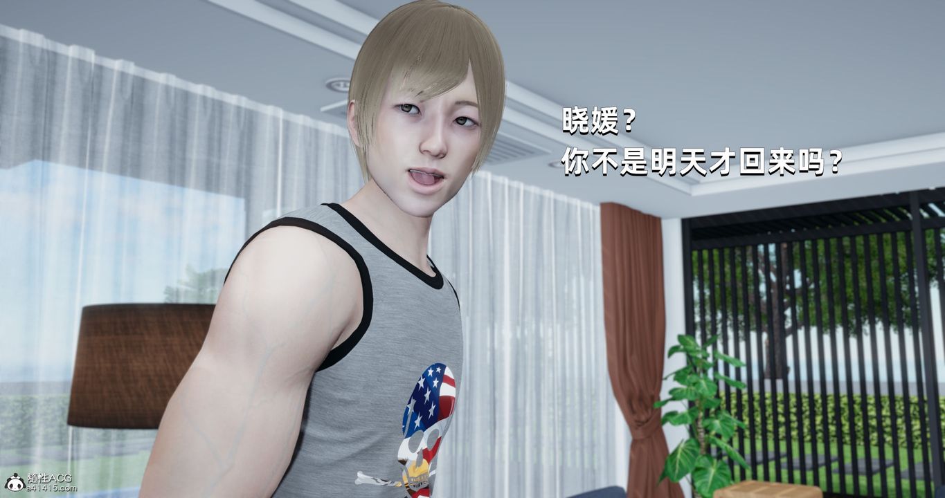 [3D]我成瞭大反派第24话