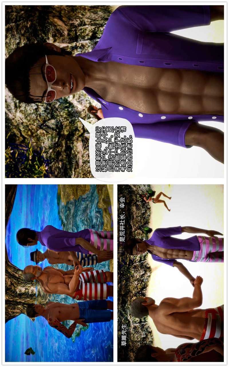 [3D]兽欲の末途第08章【第3话】