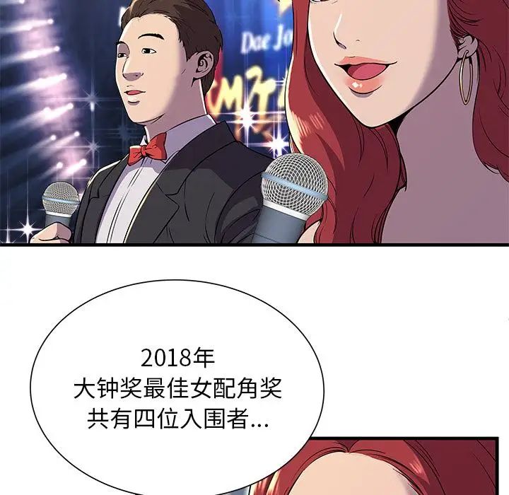 恋上闺蜜的爸爸第74话