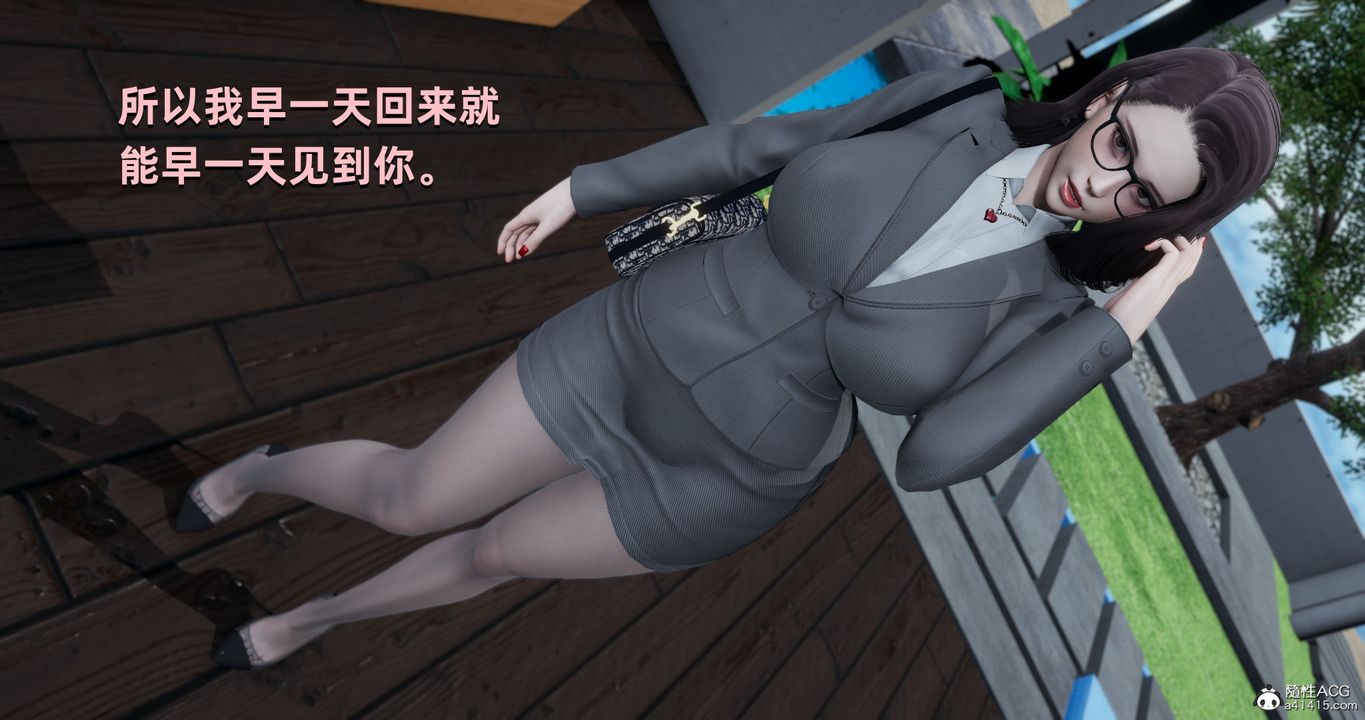 [3D]我成瞭大反派第24話